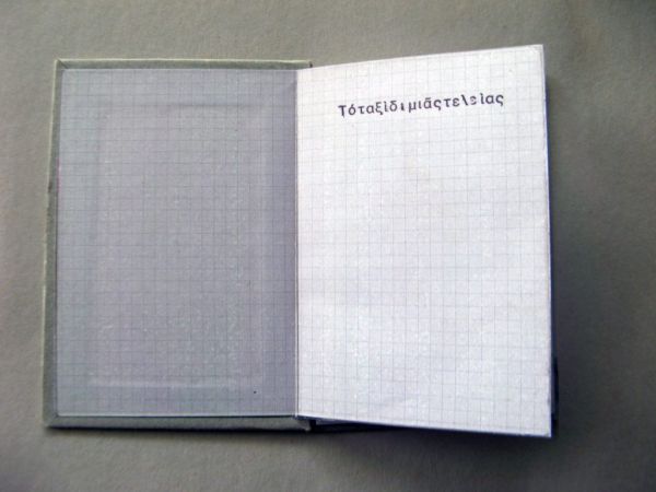 «Θεωρήματα 2: Περί Ιστορίας»: Επιμελητές, κριτικοί και καλλιτέχνες συνομιλούν με το σήμερα