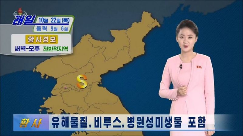 Καιρός – Βόρεια Κορέα : Μείνετε μέσα, έρχεται κορονοσκόνη από την Κίνα