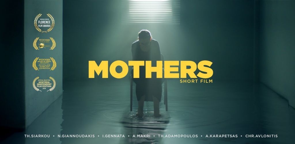 Οι «Μητέρες» του Γιάννη Κωσταβάρα ξεκίνησαν με επιτυχία το ταξίδι τους