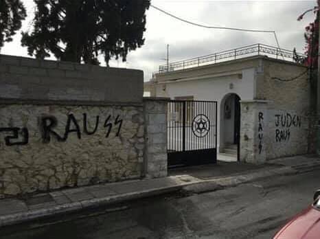 Βεβήλωσαν το Εβραϊκό Νεκροταφείο Αθηνών με ναζιστικά συνθήματα