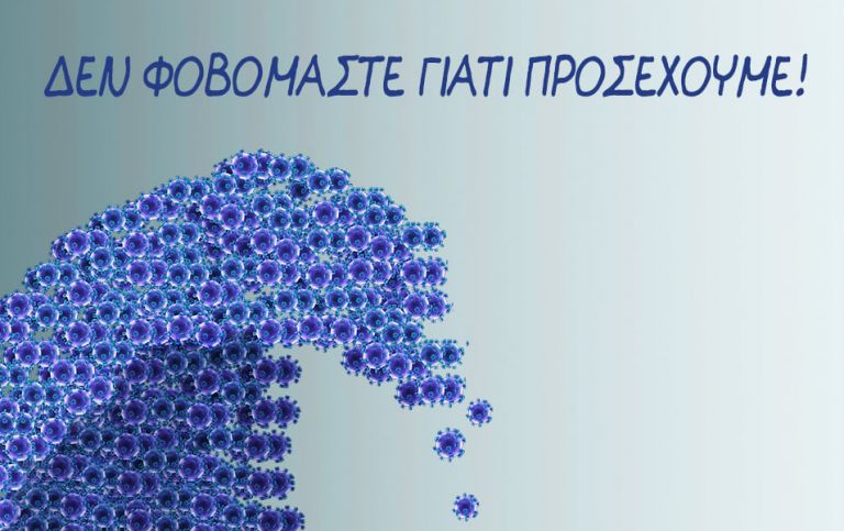 Αρκάς : Το σκίτσο με αφορμή τα 1.259 κρούσματα