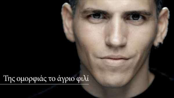 «Της ομορφιάς το άγριο φιλί»: Νέο τραγούδι του Παρασκευά Καρασούλου σε ερμηνεία Θοδωρή Νικολάου
