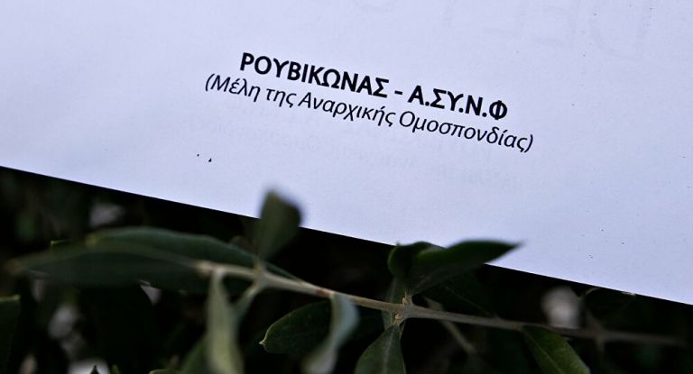 Παρέμβαση «Ρουβίκωνα» σε ιατρείο γνωστής λοιμωξιολόγου