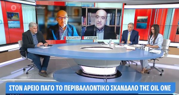 Oil One : Αιχμές Αλεξιάδη στο Mega για την περιβαλλοντική ρύπανση σε Δραπετσώνα – Κερατσίνι