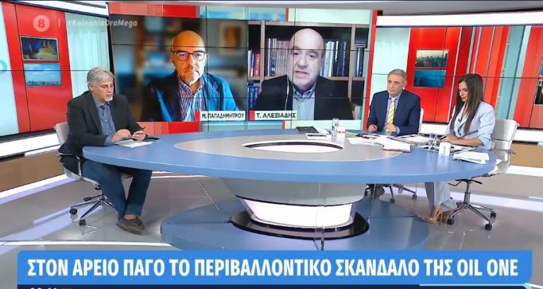 Oil One : Αιχμές Αλεξιάδη στο Mega για την περιβαλλοντική ρύπανση σε Δραπετσώνα – Κερατσίνι