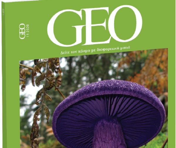 GEO, το πιο συναρπαστικό διεθνές περιοδικό, την Κυριακή και κάθε μήνα με «Τo Βήμα»