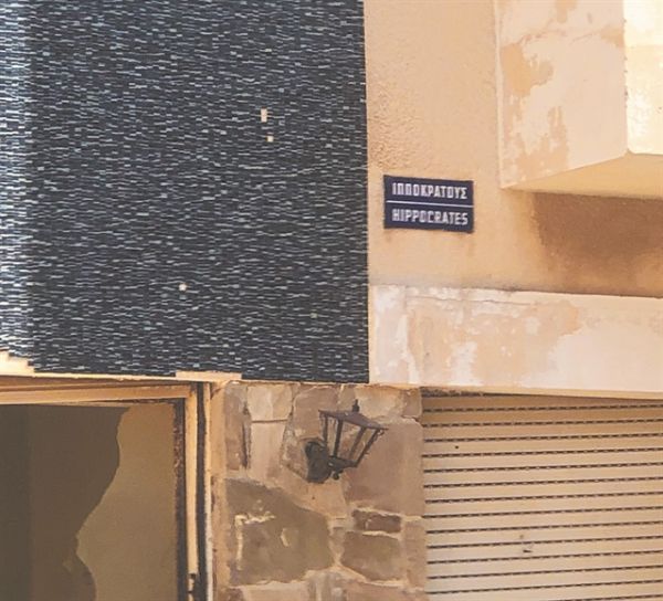 Κύπρος : Στην Ιπποκράτους το χώμα δεν στέριωσε ποτέ