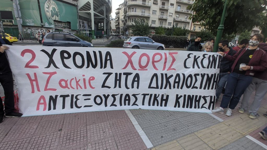 Ζακ Κωστόπουλος : Διακόπηκε η δίκη – Συγκέντρωση διαμαρτυρίας έξω από το δικαστήριο