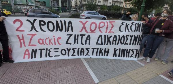 Ζακ Κωστόπουλος : Διακόπηκε η δίκη – Συγκέντρωση διαμαρτυρίας έξω από το δικαστήριο