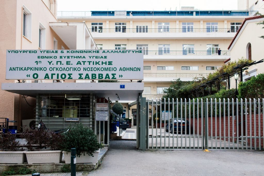 «Άγιος Σάββας» : Τι απαντά το νοσοκομείο για τα κρούσματα κοροναϊού