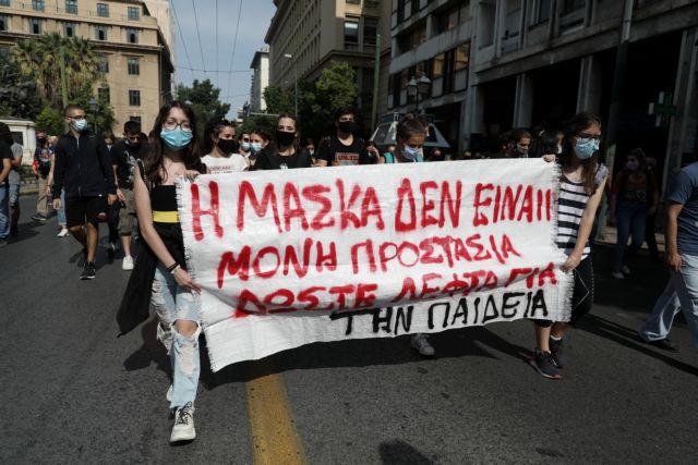Ολοκληρώθηκε το πανεκπαιδευτικό συλλαλητήριο - Ανοιξαν οι δρόμοι στο κέντρο της Αθήνας