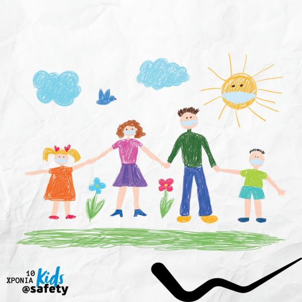 Τα παιδιά, η νέα πραγματικότητα και η … ασφάλεια!