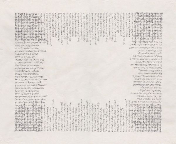 Ο Μπασάνος και η Παπακωνσταντίνου για πρώτη φορά μαζί στην γκαλερί Ιλεάνα Τούντα