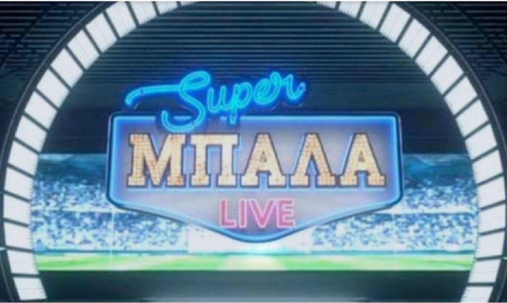 Ο Κώστας Μανωλάς στη «Super Μπάλα Live την Κυριακή στο MEGA