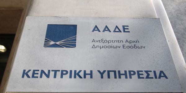 ΑΑΔΕ: Ξεκίνησε η πλατφόρμα για δηλώσεις COVID Οκτωβρίου