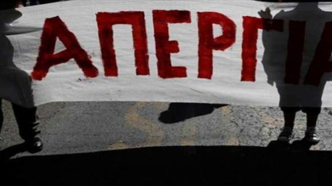 Απεργία : Δύο συγκεντρώσεις στην Αθήνα για την υγεία – Κανονικά θα κινηθούν τα ΜΜΜ