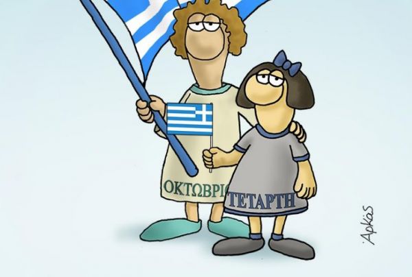 Αρκάς : Το σκίτσο για την 28η Οκτωβρίου