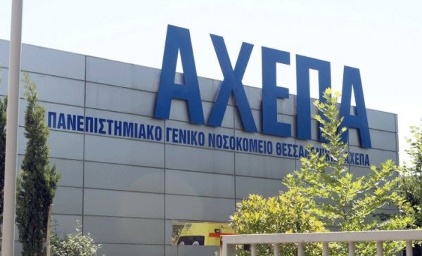 Κοροναϊός : Συναγερμός στο ΑΧΕΠΑ – 10 κρούσματα στο προσωπικό