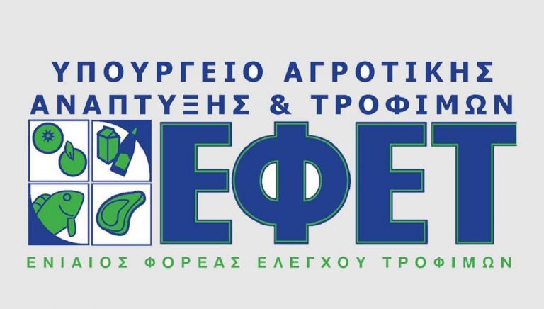 Ανάκληση ζυμαρικών από τον ΕΦΕΤ