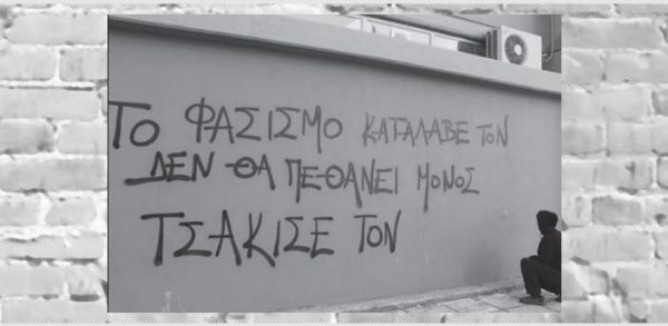 Για να τσακίσουμε τον φασισμό χρειάζεται να καταλάβουμε πώς φούντωσε