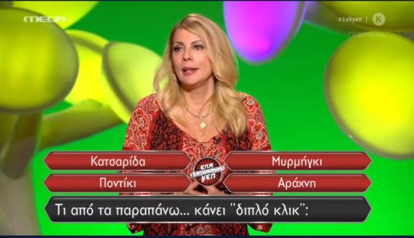 «Ενα εκατομμύριο Υen» : Εκανε πρεμιέρα το τηλεπαιχνίδι του Mega