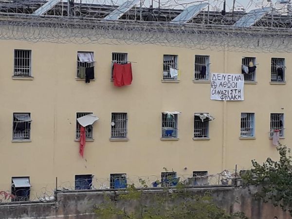 Δίκη Χρυσής Αυγής : Κρατούμενοι στον Κορυδαλλό κρέμασαν πανό –  «Δεν είναι αθώοι»