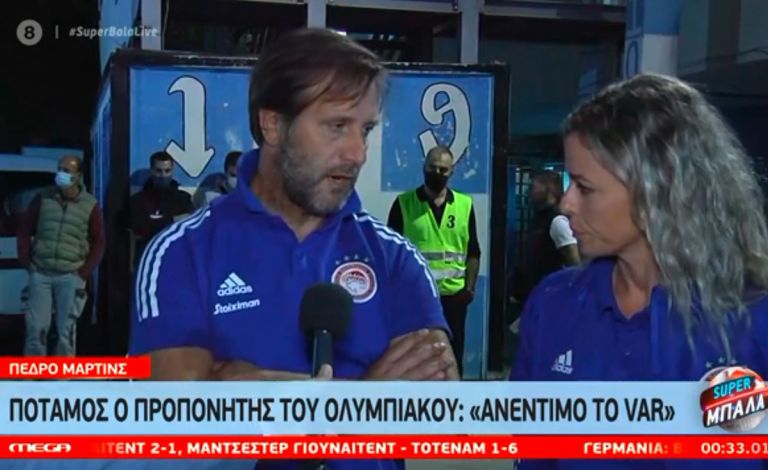 «Βόμβες» Μαρτίνς: «Ανέντιμο VAR, μας έκλεψαν 2 βαθμούς