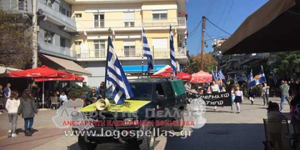 Κοροναϊός : Έκαναν παρέλαση στα Γιαννιτσά παρά τις απαγορεύσεις