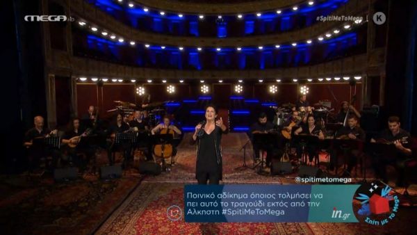 Η Πρωτοψάλτη ξεσήκωσε το κοινό με το «Παραδέχτηκα»