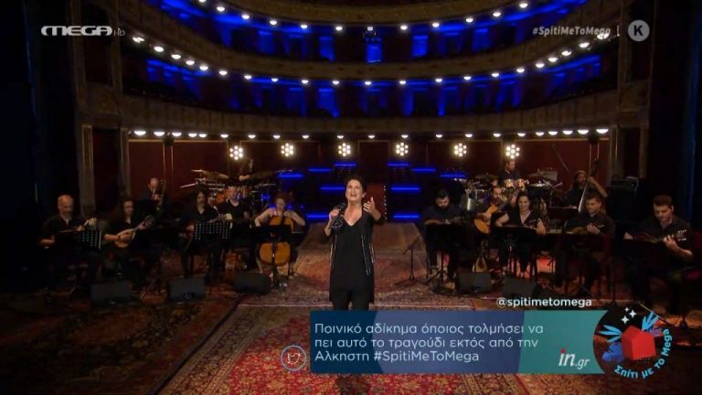 Η Πρωτοψάλτη ξεσήκωσε το κοινό με το «Παραδέχτηκα»