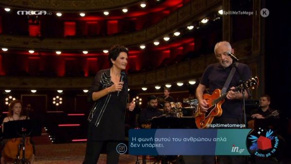 «Να με προσέχεις»: Ένα συγκινητικό ντουέτο στην σκηνή του MEGA