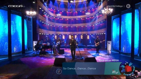 Ο Θοδωρής Μαραντίνης και η παρέα του παραδέχονται ότι είναι «Δύσκολοι καιροί για πρίγκιπες»