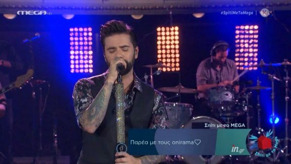 Συγκινητικό αφιέρωμα από τους ONIRAMA στον Λουκιανό Κηλαηδόνη