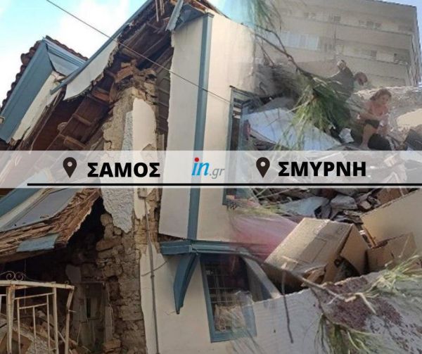Σεισμός : Κύμα αλληλεγγύης για την τραγωδία σε Σάμο και Σμύρνη