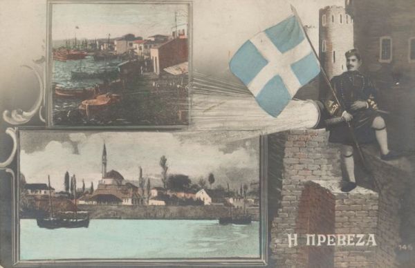 21 Οκτωβρίου 1912 : Η απελευθέρωση της Πρέβεζας