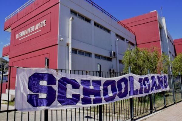 Πάτρα: Μαθητές συγκεντρώνουν χρήματα για την κυρία του κυλικείου