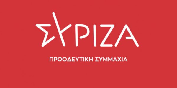 ΣΥΡΙΖΑ : Απαράδεκτη η κυβερνητική ολιγωρία – Επέτρεψε στον Λαγό να εγκαταλείψει τη χώρα
