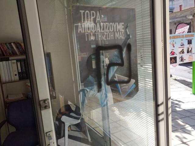 Επίθεση χρυσαυγιτών στα γραφεία Νεάπολης-Συκεών του ΣΥΡΙΖΑ