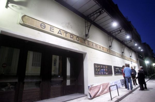 To Θέατρο Τέχνης μπαίνει σε μια νέα εποχή – Αναλυτικά το πρόγραμμα και οι δράσεις