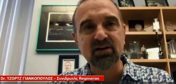 Ελληνικής καταγωγής ο επιστήμονας που δημιούργησε το κοκτέιλ αντισωμάτων για τον Τραμπ