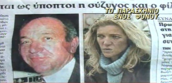 Δολοφονία Αχιλλέα Τέντα : Ένα έγκλημα που συγκλόνισε την Ελλάδα