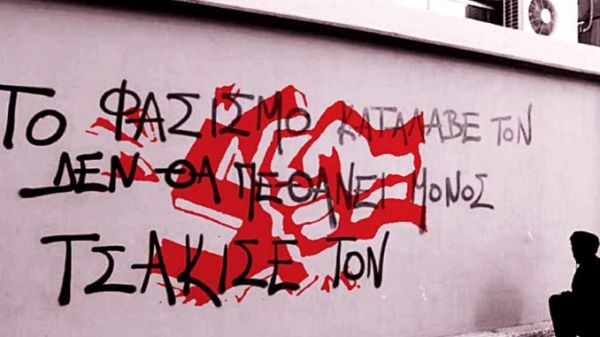 Ο πόλεμος με τους φασίστες δεν τέλειωσε με τη νίκη κατά της Χρυσής Αυγής