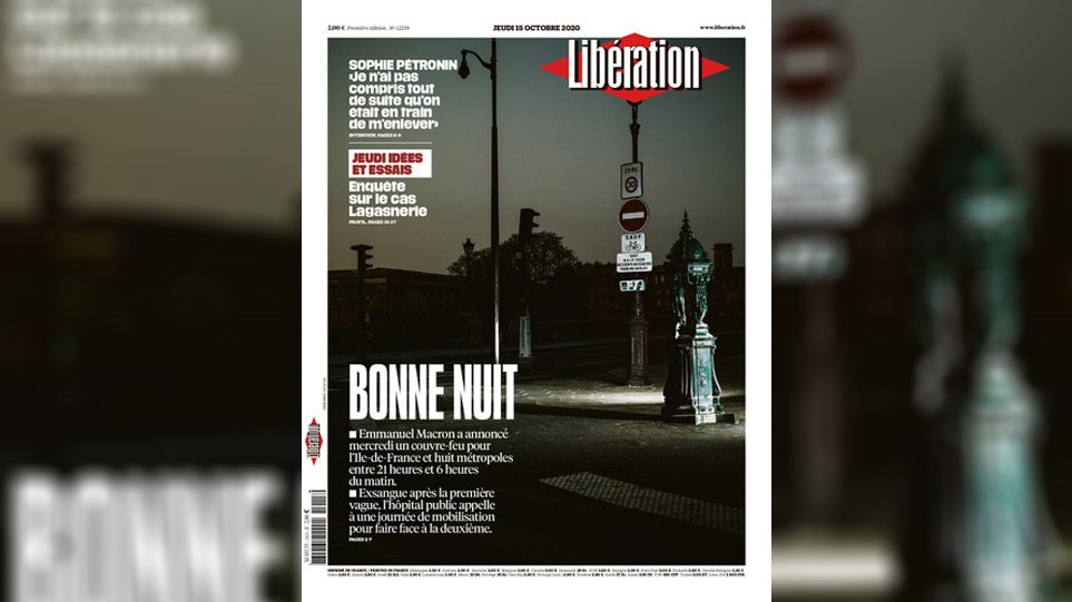 Καληνύχτα «πόλη του φωτός» – Το συγκλονιστικό πρωτοσέλιδο της Liberation για την απαγόρευση κυκλοφορίας