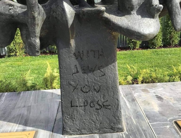 Θεσσαλονίκη : Βεβήλωση του Μνημείου Ολοκαυτώματος – Αποτροπιασμός της Ισραηλιτικής Κοινότητας