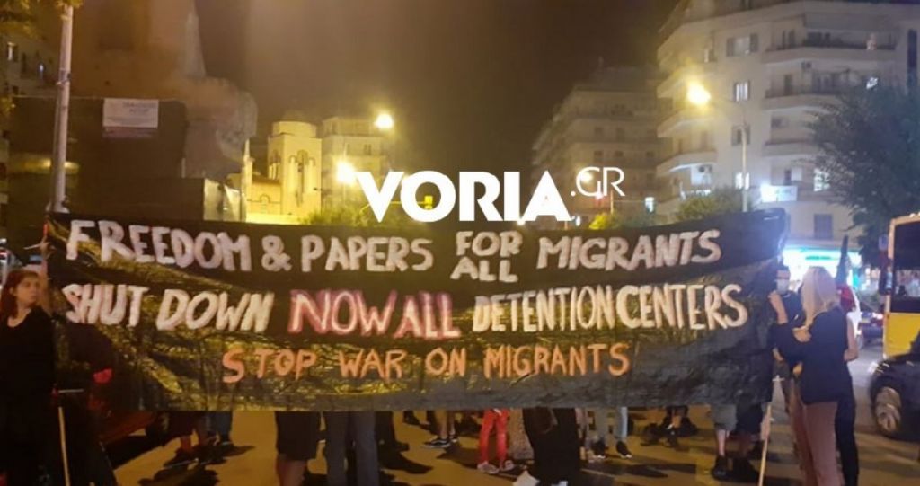 Θεσσαλονίκη: Πορεία αλληλεγγύης για τους πρόσφυγες της Μόριας