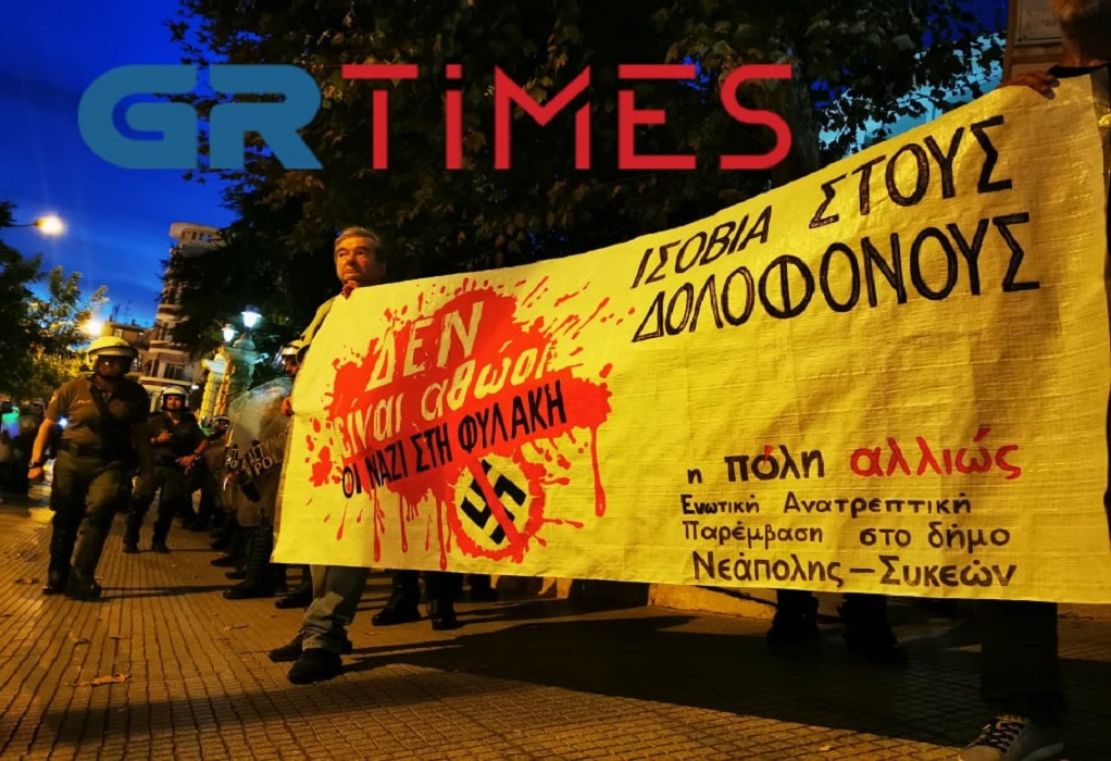 Χρυσή Αυγή : Αντιφασιστική πορεία στη Θεσσαλονίκη