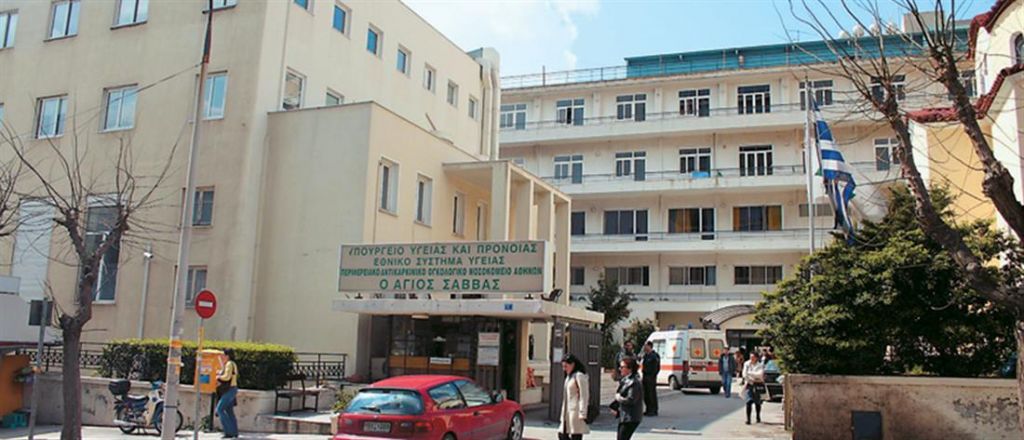 Άγιος Σάββας : 19 κρούσματα στο νοσοκομείο – Σε προληπτική καραντίνα 25 άτομα