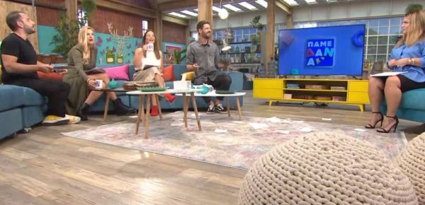 «Πάμε Δανάη!»: Ψυχολογικό τεστ αποκαλύπτει πολλά για το χαρακτήρα μας