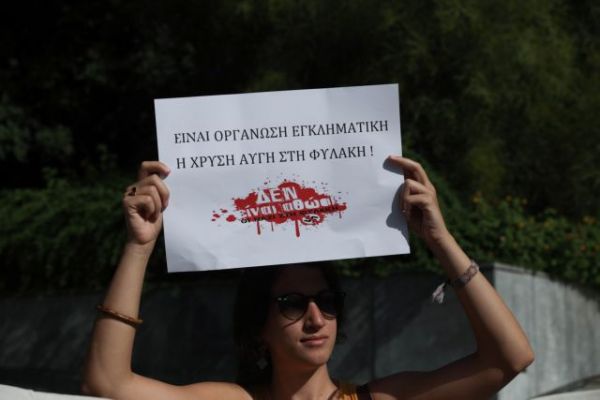 Νεολαία ΚΙΝΑΛ: Κάλεσμα στις κομματικές νεολαίες για κοινή παρουσία στη δίκη της ΧΑ