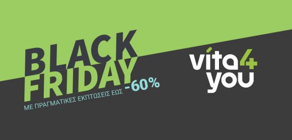 Black Friday στο ηλεκτρονικό φαρμακείο Vita4you.gr